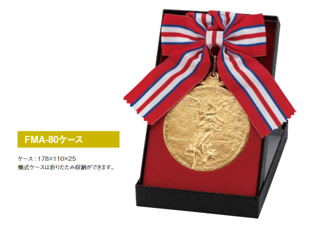 メダル - 株式会社 山梨新興徽章
