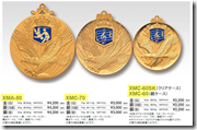 XMA・Cメダル