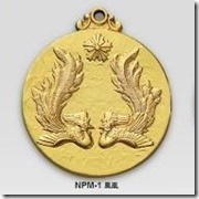 F- NPMメダル (1)