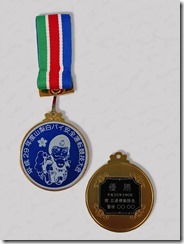 白バイ大会メダル