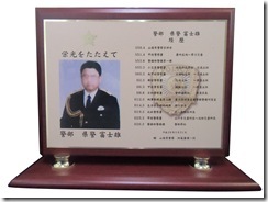 別注退官記念楯2