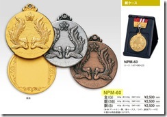 NPMメダル