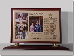 退職記念額