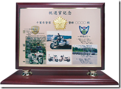 千葉県警交通機動隊