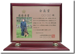警察犬楯
