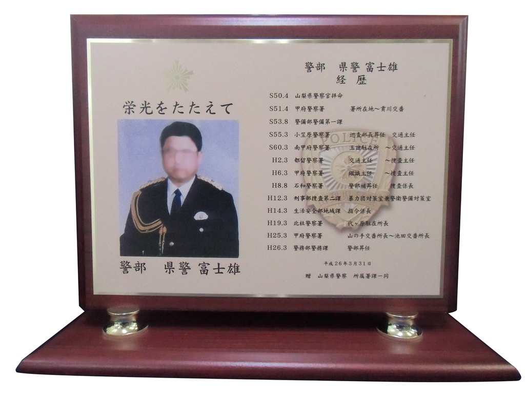 警察関係 - 株式会社 山梨新興徽章