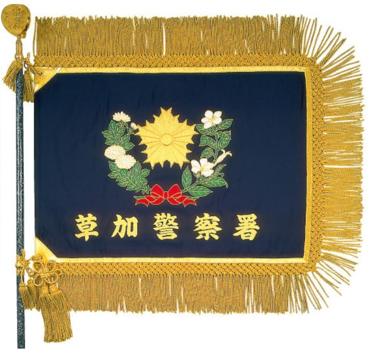 警察関係 - 株式会社 山梨新興徽章