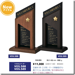 VOS.588~589無題