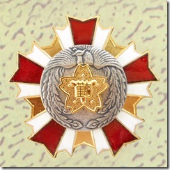 警察・消防表彰勲章_002