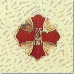 警察・消防表彰勲章_10