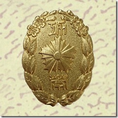 警察・消防表彰勲章_76