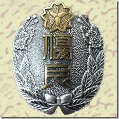 消防バッチM31